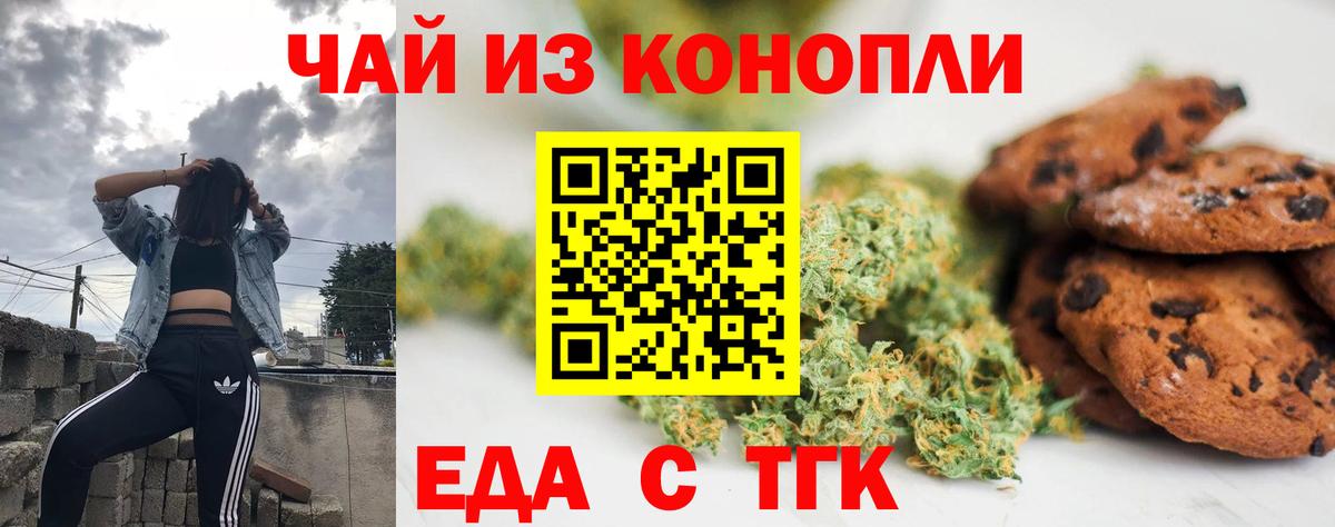 Canna-Cookies конопля  Вход с VPN  Углич 