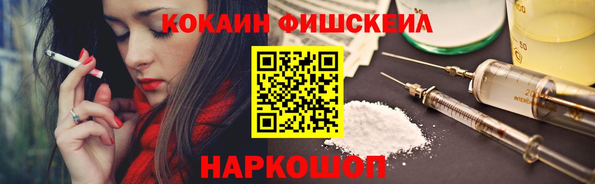 Углич  Cocaine Fish Scale  Вход с VPN 