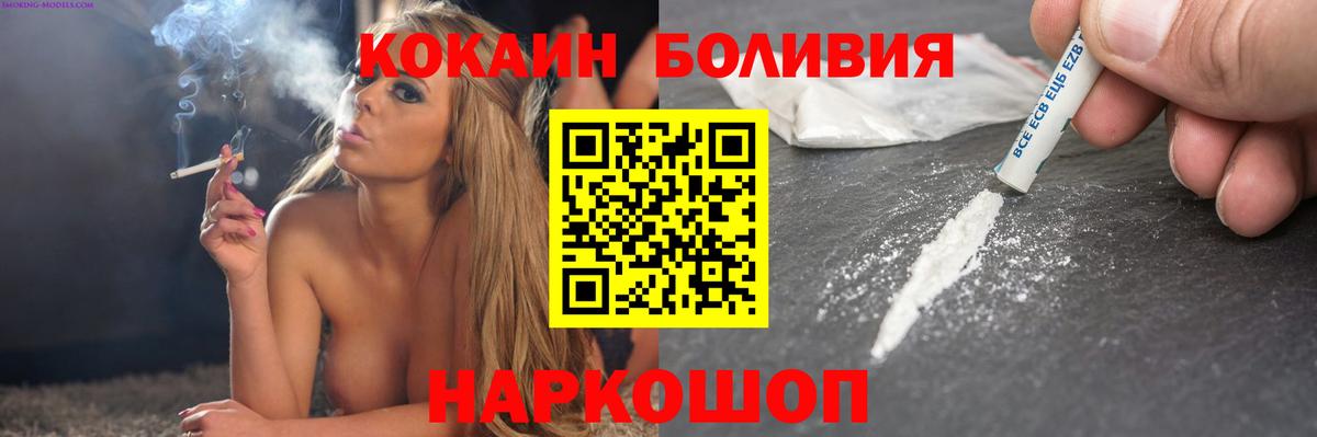 КОКАИН Боливия Углич