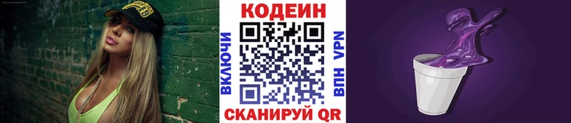Кодеин Purple Drank  где найти наркотики  Углич 