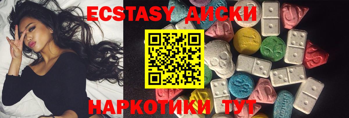 Углич  ЭКСТАЗИ  купить наркотики сайты  ЭКСТАЗИ VHQ  ЭКСТАЗИ Philipp Plein  Вход с VPN 