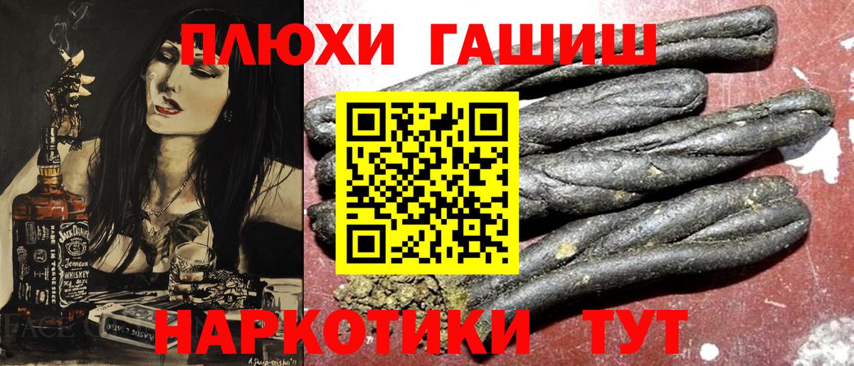 Углич  ГАШИШ индика сатива  Вход с VPN 