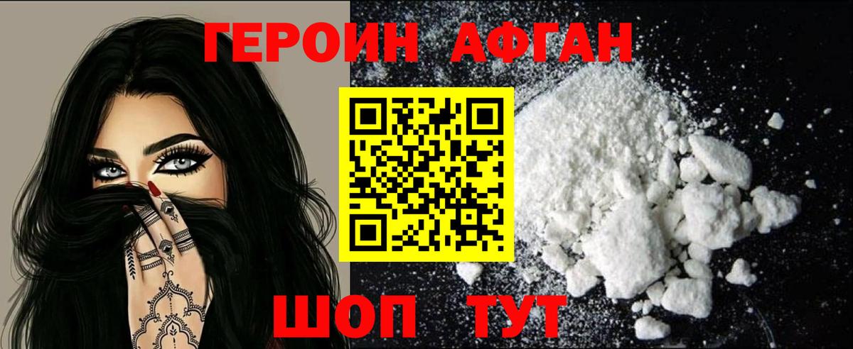 Героин  ГЕРОИН белый  Вход с VPN  Углич 