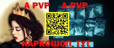 apvp Рязань