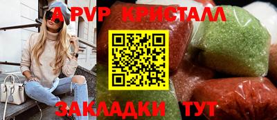 apvp Рязань