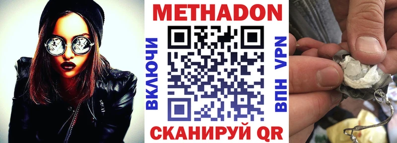 Метадон methadone  Углич 