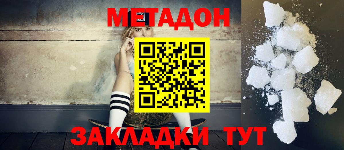 МЕТАДОН мёд Углич
