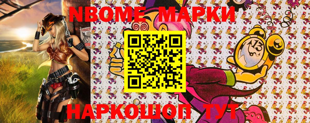Углич  Марки N-bome 1500мкг  цена   Вход с VPN 