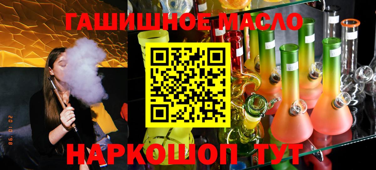 Дистиллят ТГК THC oil  Вход с VPN  Углич 