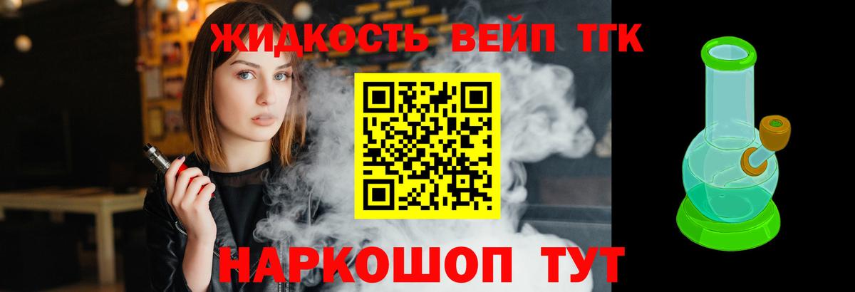 Дистиллят ТГК концентрат Углич